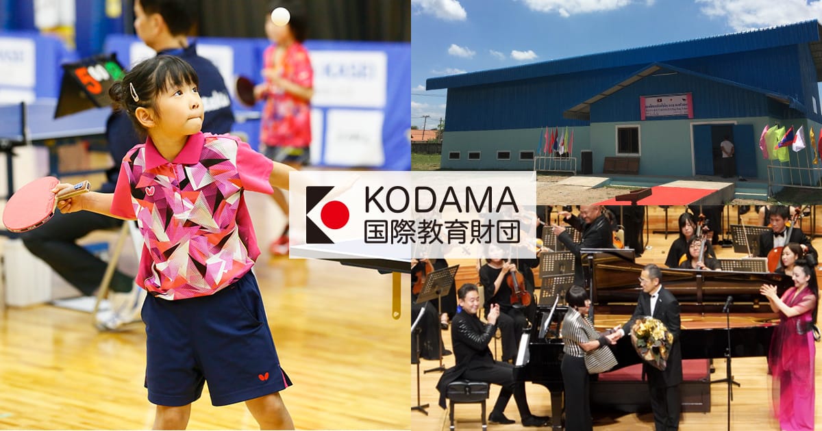 寝がけの心得（中村天風師の教え） | 一般財団法人 KODAMA国際教育財団